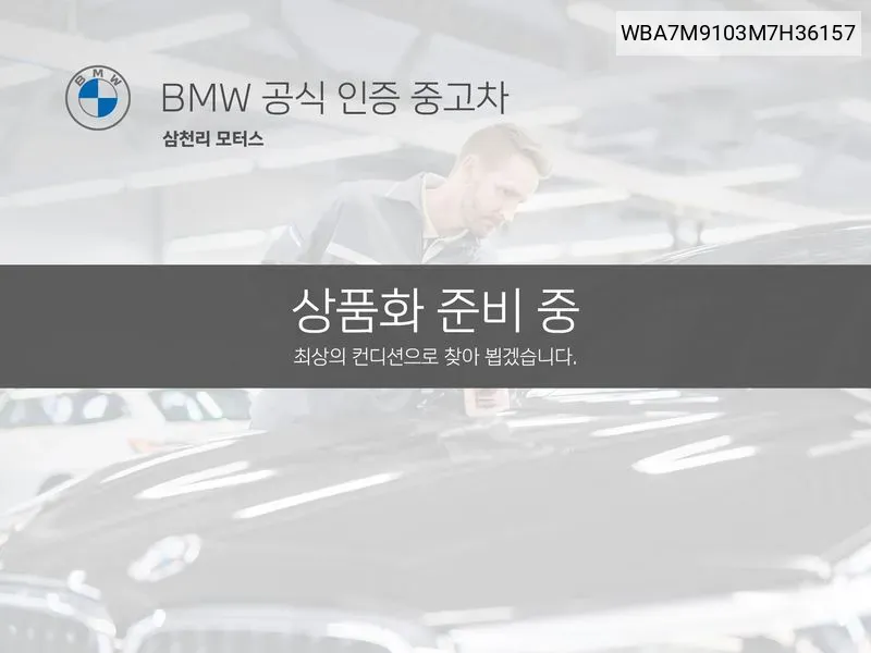 BMW 1 Series (F40) 118D Joy VIN: WBA7M9103M7H36157 Lot: 38120253