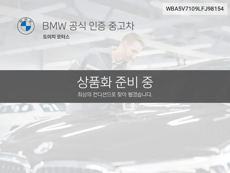 BMW 3 Series (G20) 320D xDrive Luxury VIN: WBA5V7109LFJ98154 Lot: 38192508