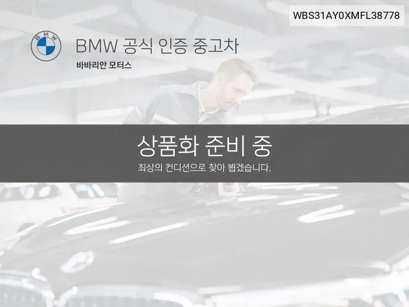 BMW M3 (G80) M3 Sedan Competition VIN: WBS31AY0XMFL38778 Lot: 38120819