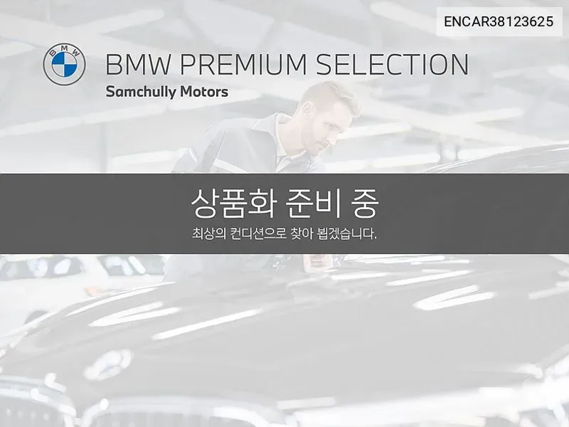 BMW M5 (F90) M5 Sedan Competition VIN: ENCAR38123625 Lot: 38123625