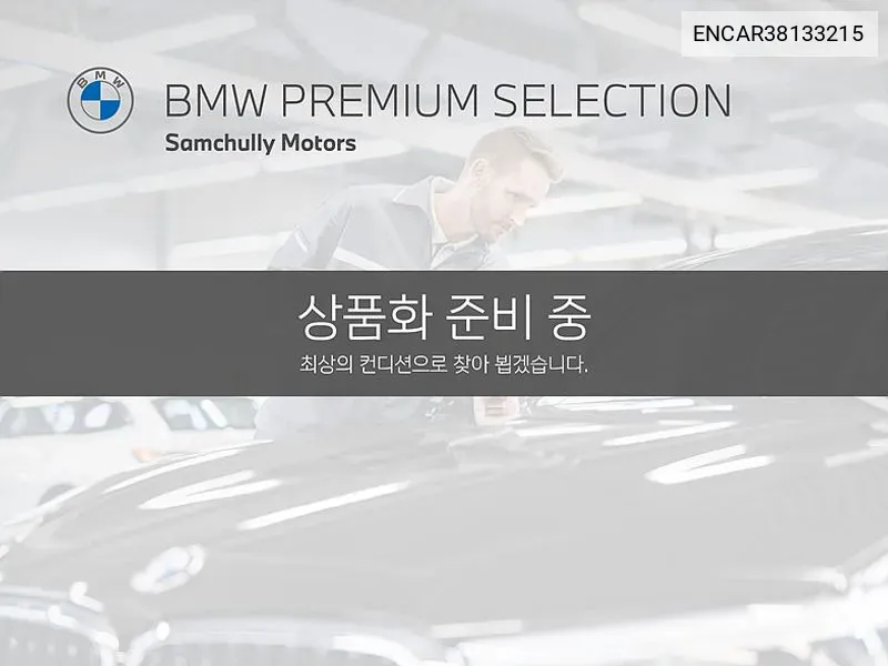 ENCAR38133215 BMW M5 (F90) M5 Sedan Competition