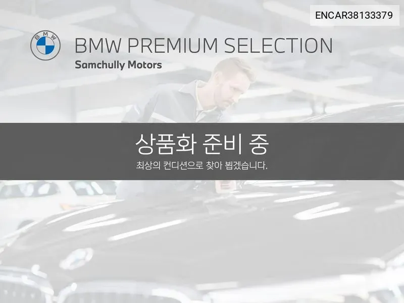 BMW M5 (F90) M5 Sedan Competition VIN: ENCAR38133379 Lot: 38133379