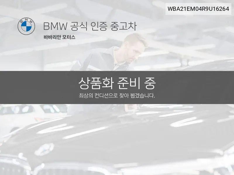 BMW X7 (G07) ​​xDrive 40I Design Pure Excellence 6-Seater VIN: WBA21EM04R9U16264 Lot: 38179679