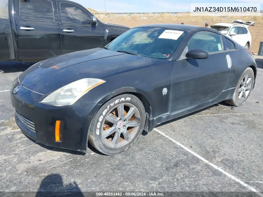 2005 Nissan 350Z Enthusiast VIN: JN1AZ34D15M610470 Lot: 40283442